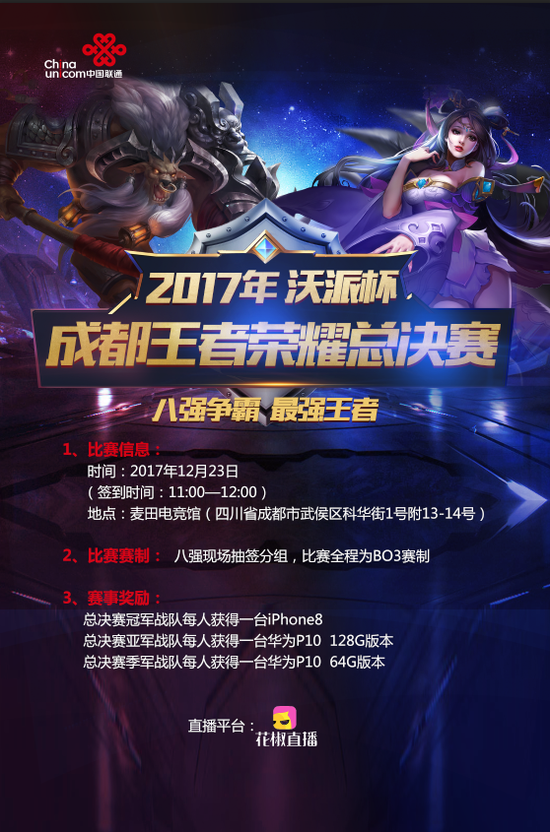 与英雄池