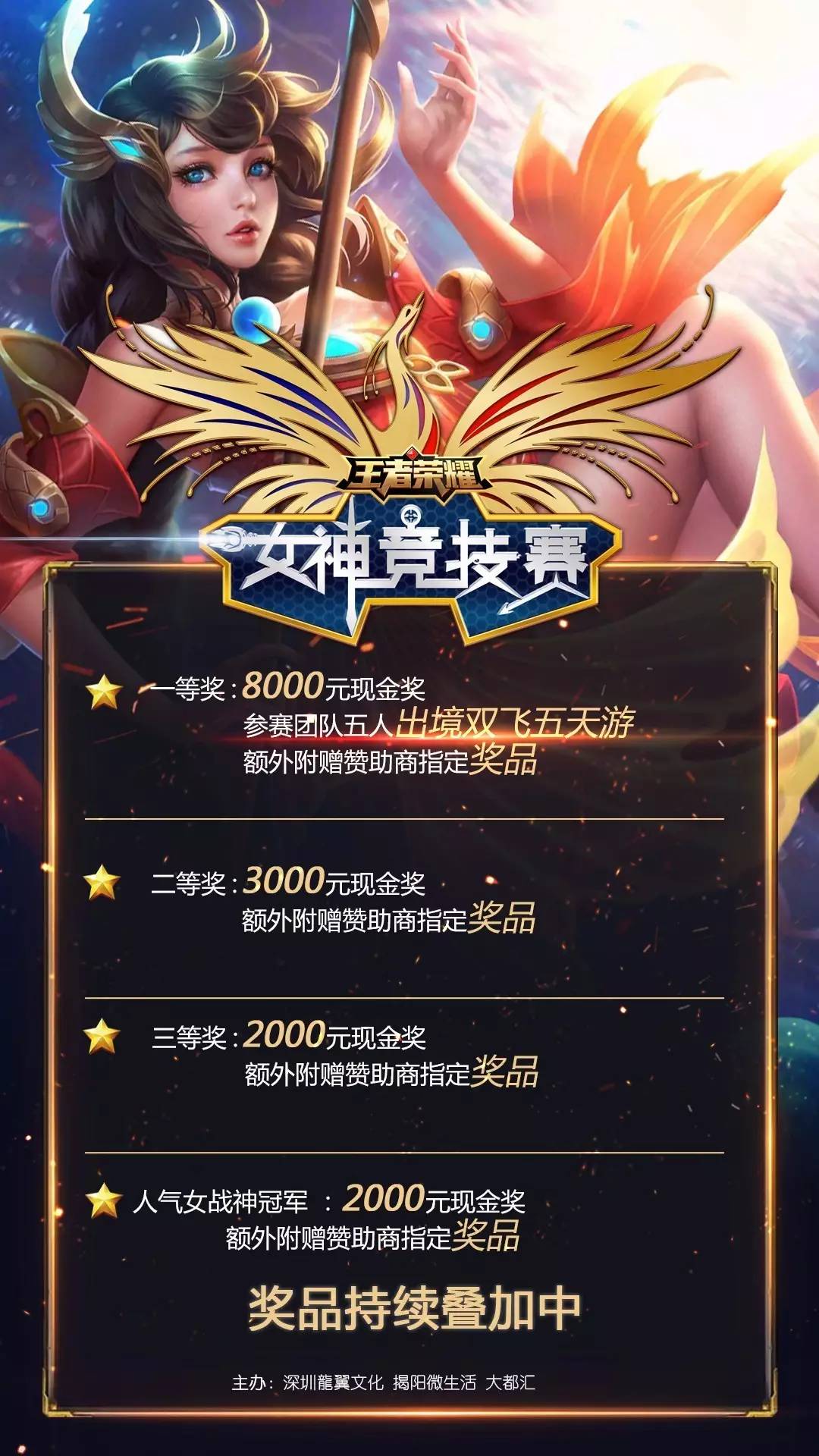 的边线
